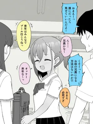 [槻木こうすけ] 兄貴の彼女になる女の子になっちゃった弟 ①-③ [DL版]_01_308