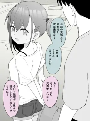 [槻木こうすけ] 兄貴の彼女になる女の子になっちゃった弟 ①-③ [DL版]_01_277