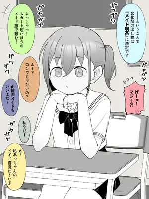 [槻木こうすけ] 兄貴の彼女になる女の子になっちゃった弟 ①-③ [DL版]_03_002