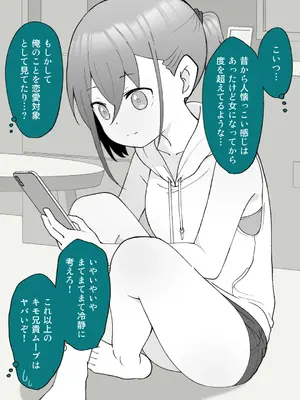 [槻木こうすけ] 兄貴の彼女になる女の子になっちゃった弟 ①-③ [DL版]_01_322