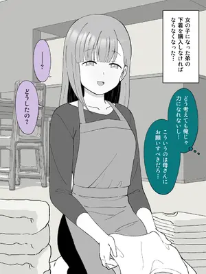 [槻木こうすけ] 兄貴の彼女になる女の子になっちゃった弟 ①-③ [DL版]_03_066