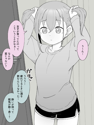 [槻木こうすけ] 兄貴の彼女になる女の子になっちゃった弟 ①-③ [DL版]_03_011