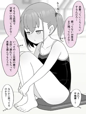 [槻木こうすけ] 兄貴の彼女になる女の子になっちゃった弟 ①-③ [DL版]_01_210