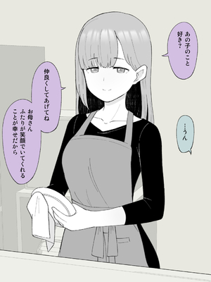 [槻木こうすけ] 兄貴の彼女になる女の子になっちゃった弟 ①-③ [DL版]_01_346