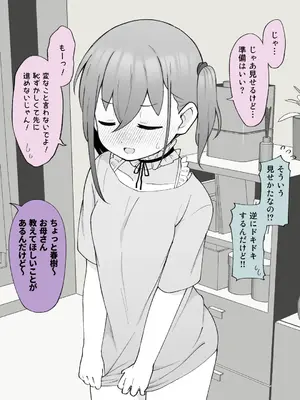 [槻木こうすけ] 兄貴の彼女になる女の子になっちゃった弟 ①-③ [DL版]_02_089