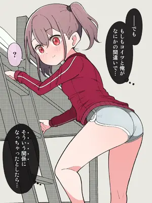 [槻木こうすけ] 兄貴の彼女になる女の子になっちゃった弟 ①-③ [DL版]_01_045