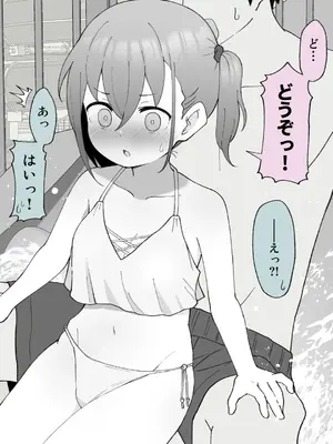 [槻木こうすけ] 兄貴の彼女になる女の子になっちゃった弟 ①-③ [DL版]_01_264