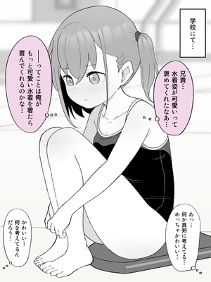 [槻木こうすけ] 兄貴の彼女になる女の子になっちゃった弟 ①-③ [DL版]_01_209