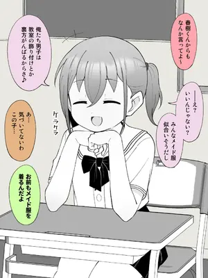 [槻木こうすけ] 兄貴の彼女になる女の子になっちゃった弟 ①-③ [DL版]_03_003