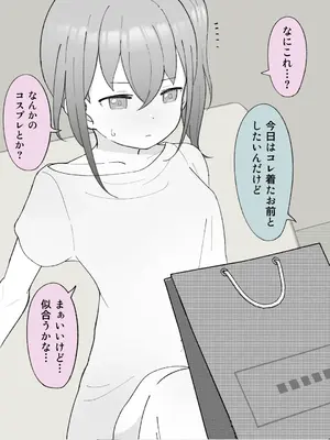 [槻木こうすけ] 兄貴の彼女になる女の子になっちゃった弟 ①-③ [DL版]_01_124