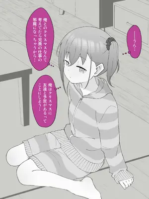 [槻木こうすけ] 兄貴の彼女になる女の子になっちゃった弟 ①-③ [DL版]_03_124