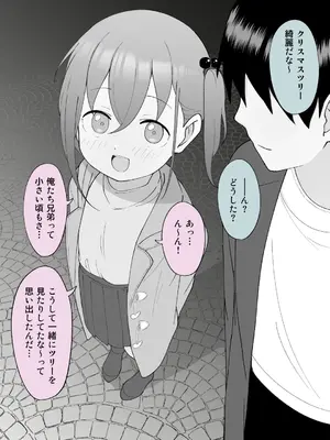 [槻木こうすけ] 兄貴の彼女になる女の子になっちゃった弟 ①-③ [DL版]_03_136