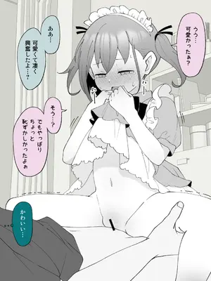 [槻木こうすけ] 兄貴の彼女になる女の子になっちゃった弟 ①-③ [DL版]_03_045