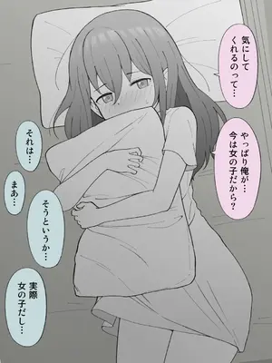 [槻木こうすけ] 兄貴の彼女になる女の子になっちゃった弟 ①-③ [DL版]_01_116