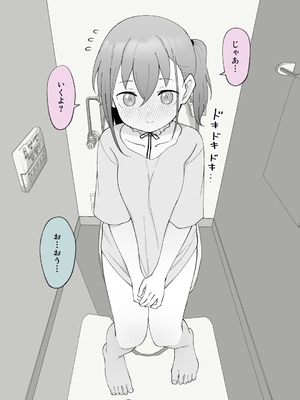 [槻木こうすけ] 兄貴の彼女になる女の子になっちゃった弟 ①-③ [DL版]_02_102