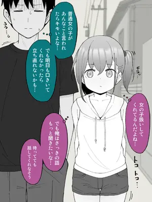 [槻木こうすけ] 兄貴の彼女になる女の子になっちゃった弟 ①-③ [DL版]_01_180