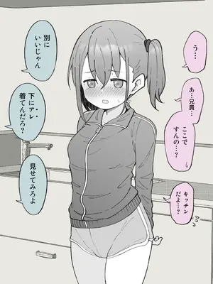 [槻木こうすけ] 兄貴の彼女になる女の子になっちゃった弟 ①-③ [DL版]_01_020
