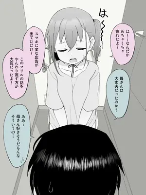 [槻木こうすけ] 兄貴の彼女になる女の子になっちゃった弟 ①-③ [DL版]_02_098