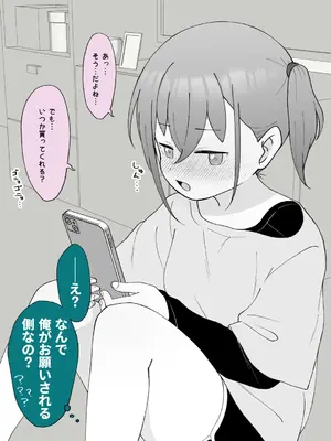 [槻木こうすけ] 兄貴の彼女になる女の子になっちゃった弟 ①-③ [DL版]_03_087