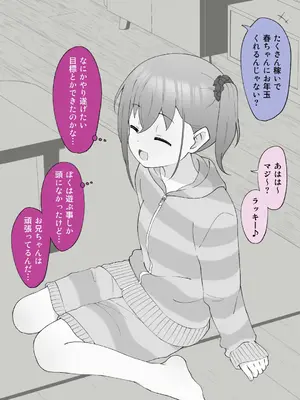 [槻木こうすけ] 兄貴の彼女になる女の子になっちゃった弟 ①-③ [DL版]_03_123