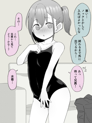 [槻木こうすけ] 兄貴の彼女になる女の子になっちゃった弟 ①-③ [DL版]_01_198