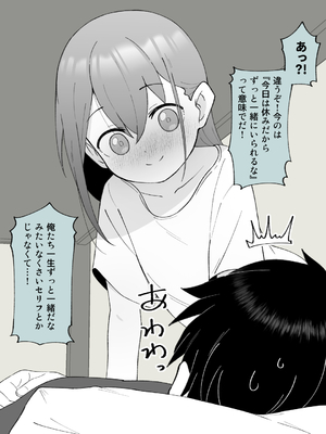 [槻木こうすけ] 兄貴の彼女になる女の子になっちゃった弟 ①-③ [DL版]_01_375