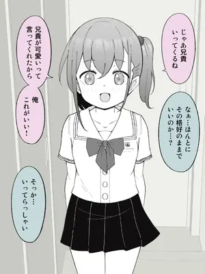 [槻木こうすけ] 兄貴の彼女になる女の子になっちゃった弟 ①-③ [DL版]_01_155