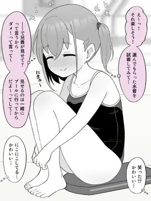 [槻木こうすけ] 兄貴の彼女になる女の子になっちゃった弟 ①-③ [DL版]_01_211