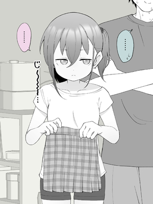 [槻木こうすけ] 兄貴の彼女になる女の子になっちゃった弟 ①-③ [DL版]_02_045