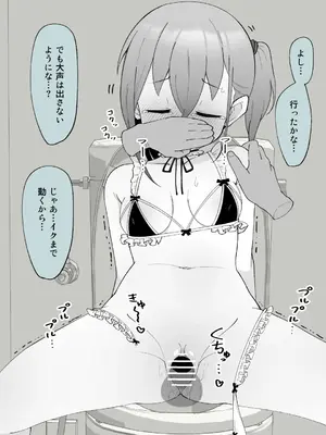 [槻木こうすけ] 兄貴の彼女になる女の子になっちゃった弟 ①-③ [DL版]_02_111