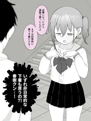 [槻木こうすけ] 兄貴の彼女になる女の子になっちゃった弟 ①-③ [DL版]_03_104
