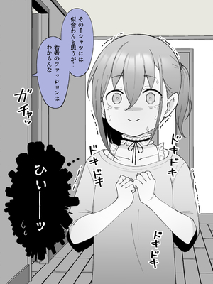 [槻木こうすけ] 兄貴の彼女になる女の子になっちゃった弟 ①-③ [DL版]_02_096