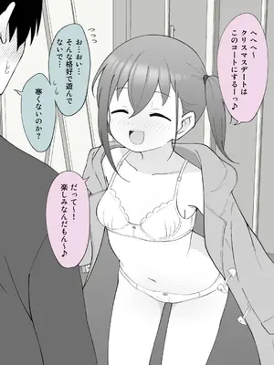 [槻木こうすけ] 兄貴の彼女になる女の子になっちゃった弟 ①-③ [DL版]_03_131