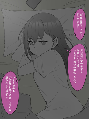 [槻木こうすけ] 兄貴の彼女になる女の子になっちゃった弟 ①-③ [DL版]_01_330