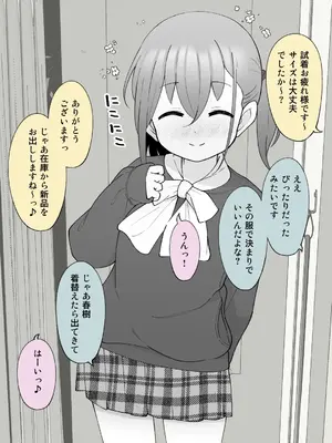 [槻木こうすけ] 兄貴の彼女になる女の子になっちゃった弟 ①-③ [DL版]_02_064