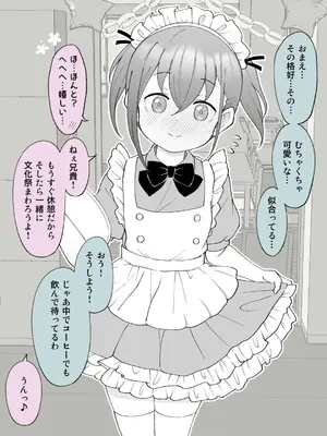 [槻木こうすけ] 兄貴の彼女になる女の子になっちゃった弟 ①-③ [DL版]_03_026