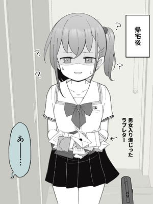 [槻木こうすけ] 兄貴の彼女になる女の子になっちゃった弟 ①-③ [DL版]_01_161