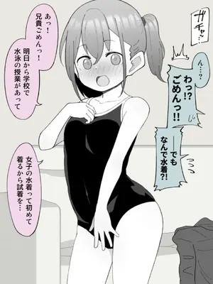 [槻木こうすけ] 兄貴の彼女になる女の子になっちゃった弟 ①-③ [DL版]_01_197