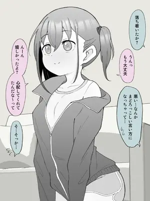 [槻木こうすけ] 兄貴の彼女になる女の子になっちゃった弟 ①-③ [DL版]_01_351