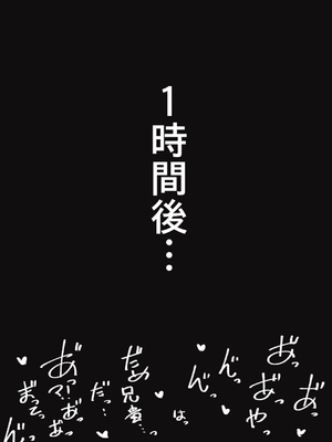 [槻木こうすけ] 兄貴の彼女になる女の子になっちゃった弟 ①-③ [DL版]_01_037