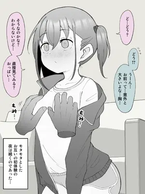 [槻木こうすけ] 兄貴の彼女になる女の子になっちゃった弟 ①-③ [DL版]_01_358