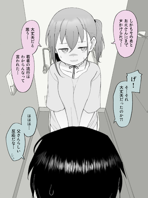 [槻木こうすけ] 兄貴の彼女になる女の子になっちゃった弟 ①-③ [DL版]_02_099