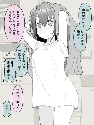 [槻木こうすけ] 兄貴の彼女になる女の子になっちゃった弟 ①-③ [DL版]_01_076