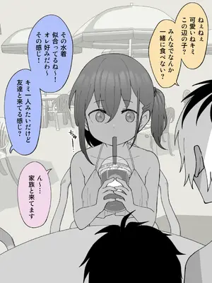 [槻木こうすけ] 兄貴の彼女になる女の子になっちゃった弟 ①-③ [DL版]_01_273