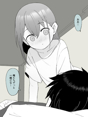 [槻木こうすけ] 兄貴の彼女になる女の子になっちゃった弟 ①-③ [DL版]_01_374