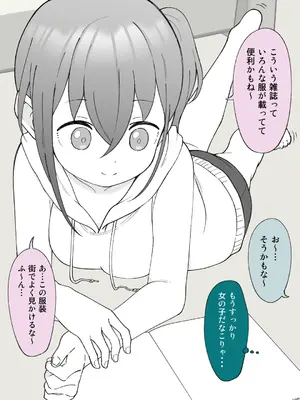 [槻木こうすけ] 兄貴の彼女になる女の子になっちゃった弟 ①-③ [DL版]_02_037