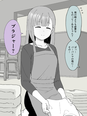 [槻木こうすけ] 兄貴の彼女になる女の子になっちゃった弟 ①-③ [DL版]_03_068