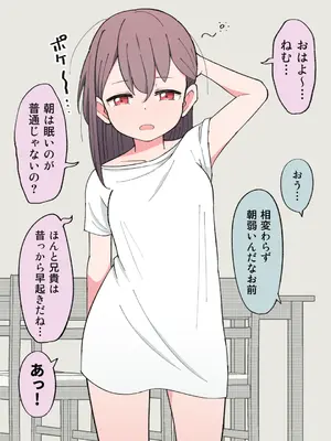 [槻木こうすけ] 兄貴の彼女になる女の子になっちゃった弟 ①-③ [DL版]_01_121
