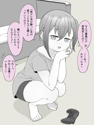 [槻木こうすけ] 兄貴の彼女になる女の子になっちゃった弟 ①-③ [DL版]_02_008
