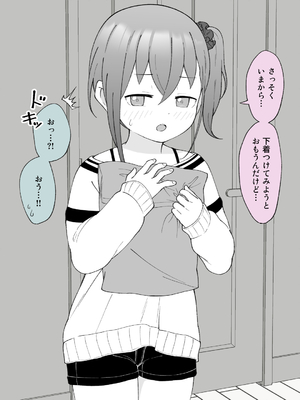 [槻木こうすけ] 兄貴の彼女になる女の子になっちゃった弟 ①-③ [DL版]_03_089